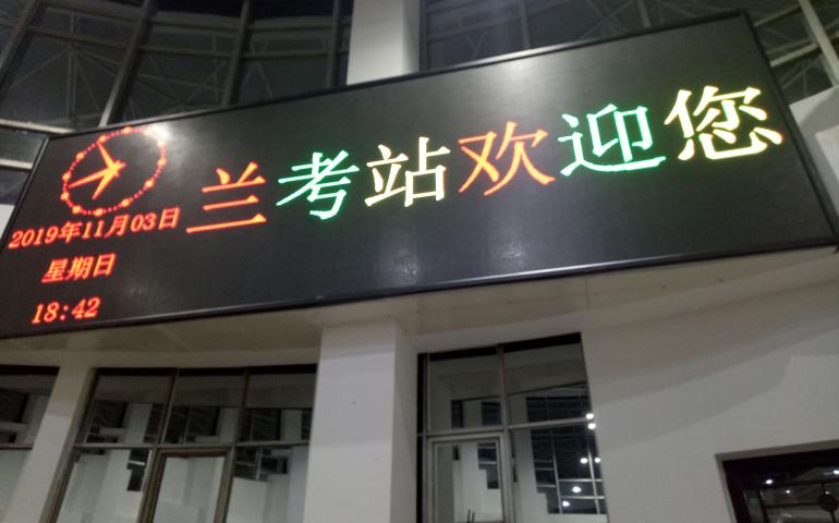 雙色led顯示屏廠(chǎng)家